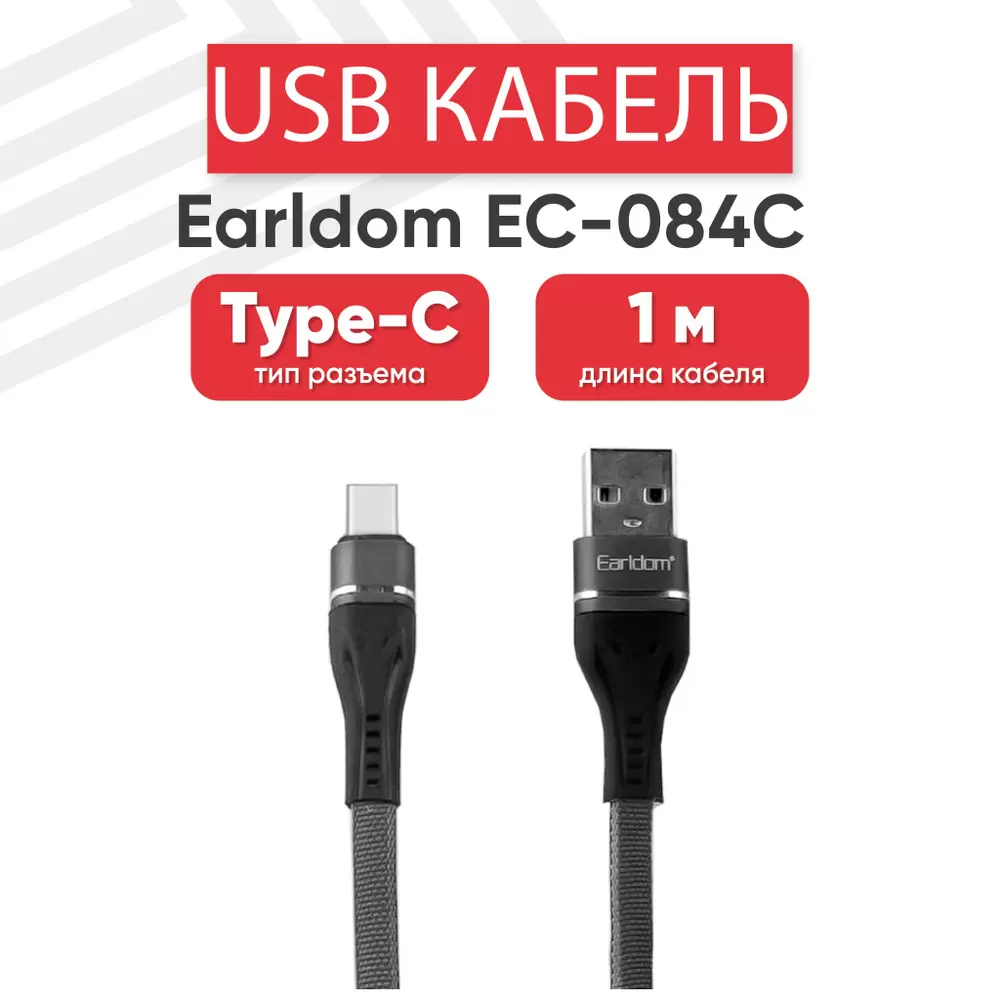 USB-кабель Earldom Type-c